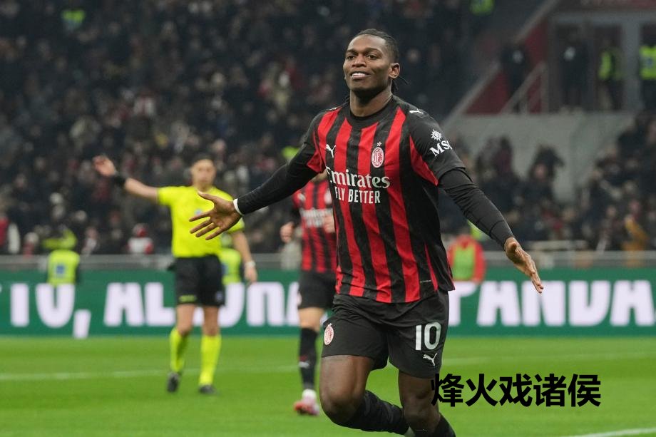 [图]莱奥破门阿莱格里染红 米兰1-0拉皆奥联赛12轮不败