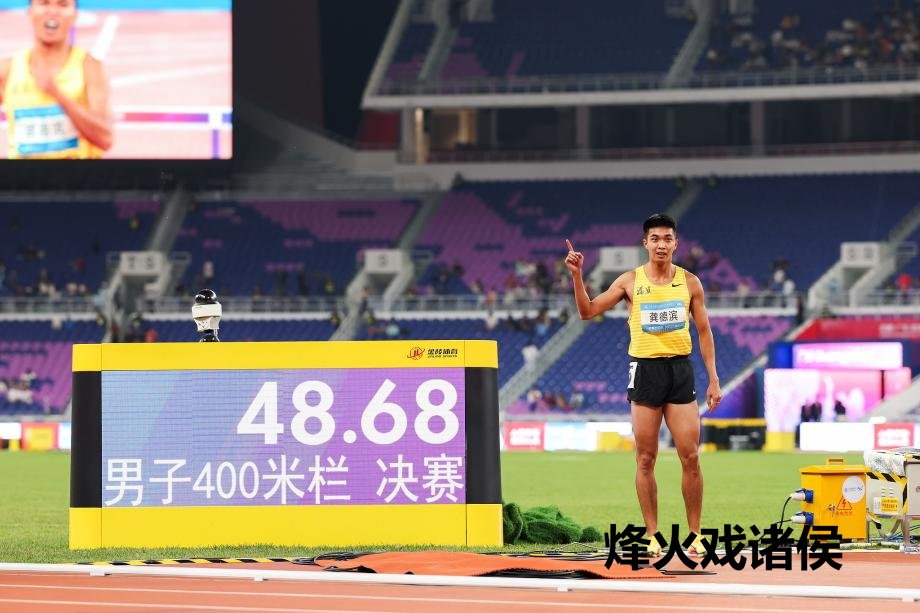 [图]男子400米栏 龚德滨打破全国纪录夺冠