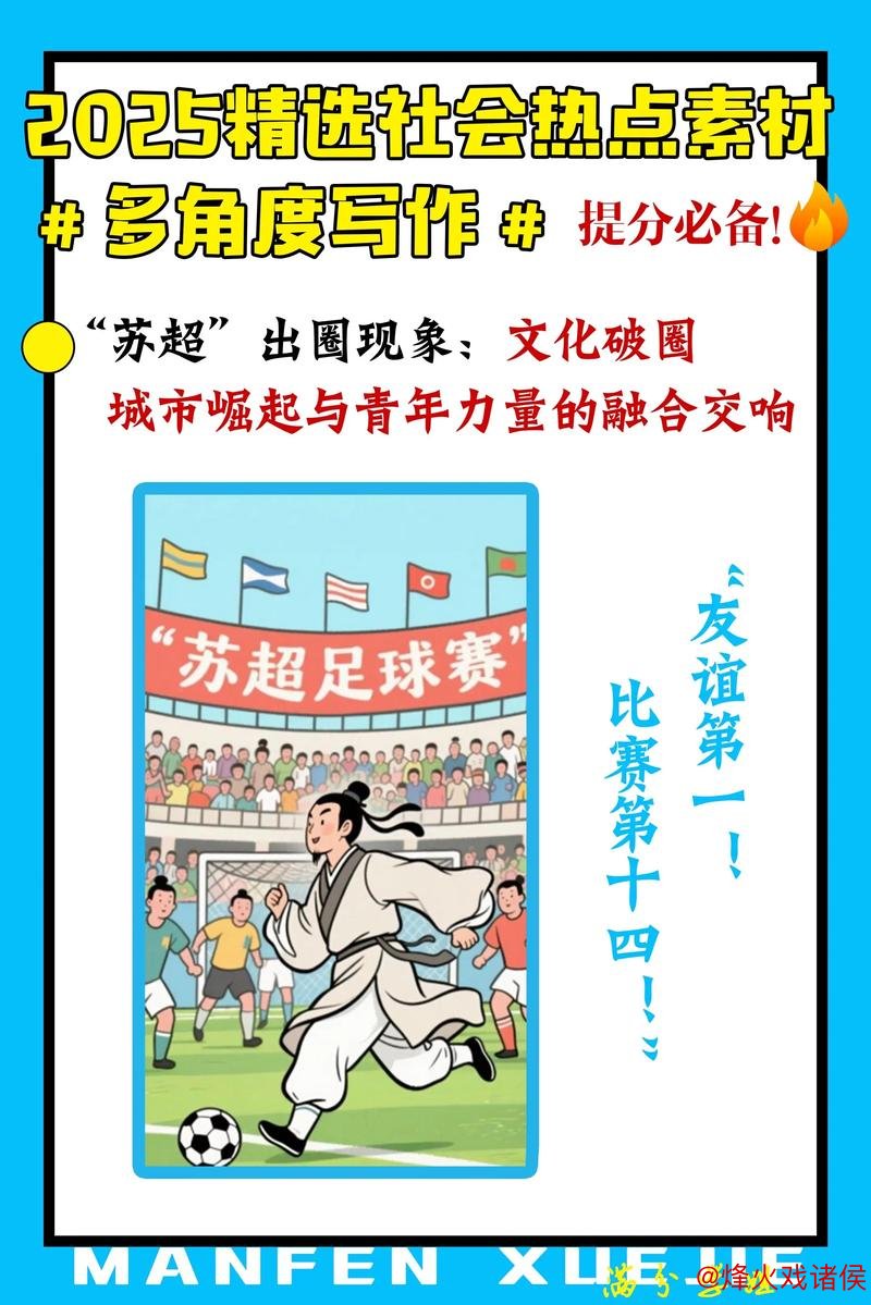 2025文化风采:破圈更耀眼 2025文化风采:破圈更耀眼