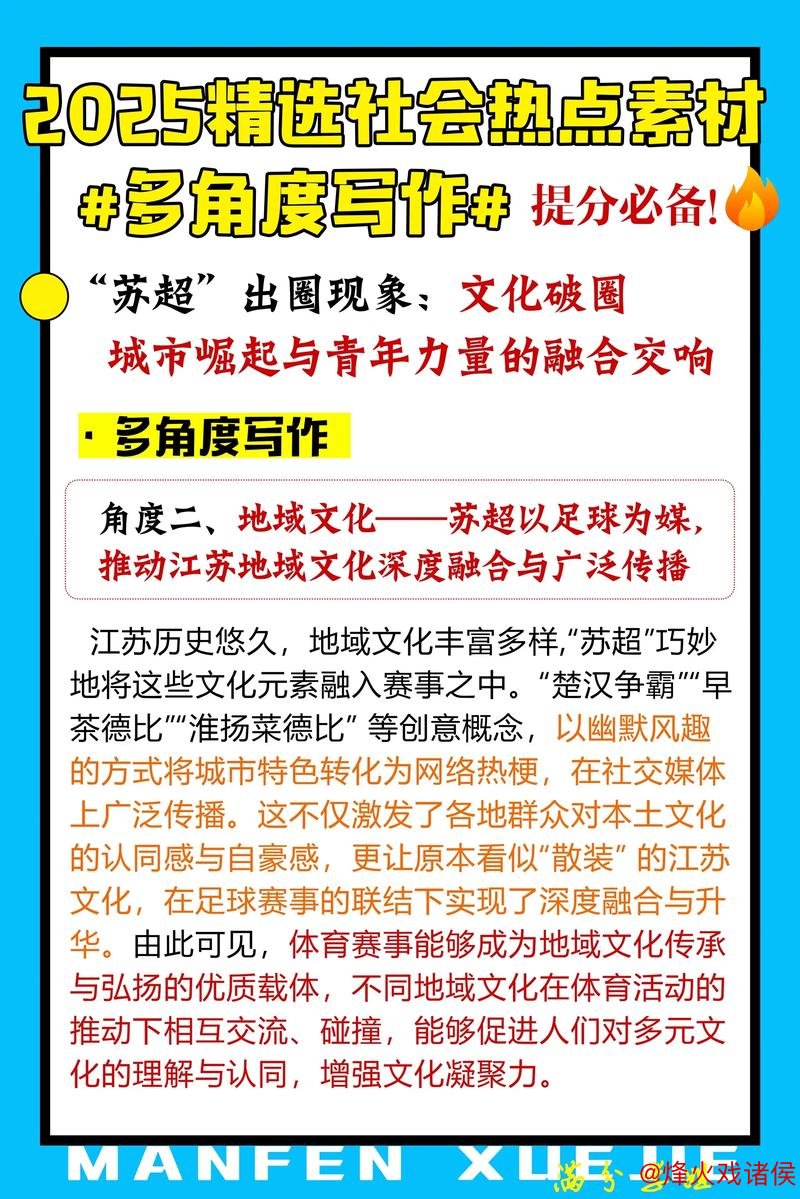 2025文化风采:破圈更耀眼 2025文化风采:破圈更耀眼