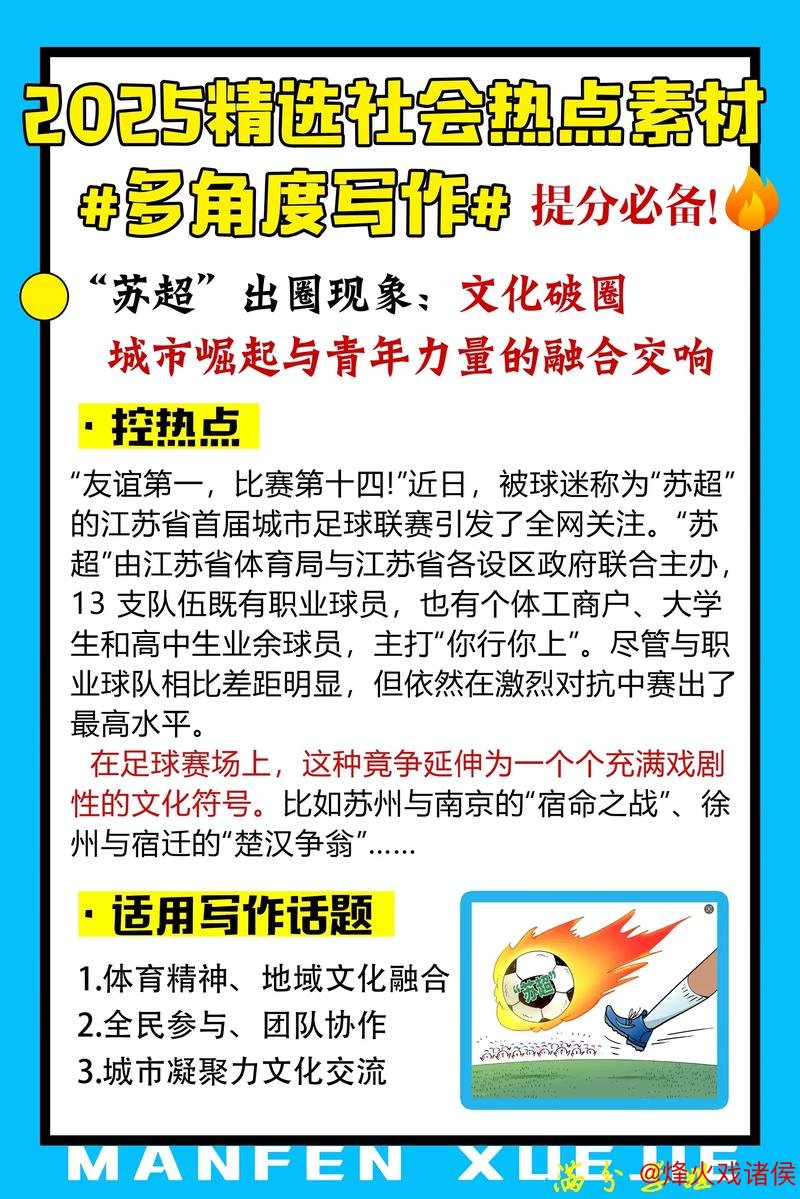 2025文化风采:破圈更耀眼 2025文化风采:破圈更耀眼