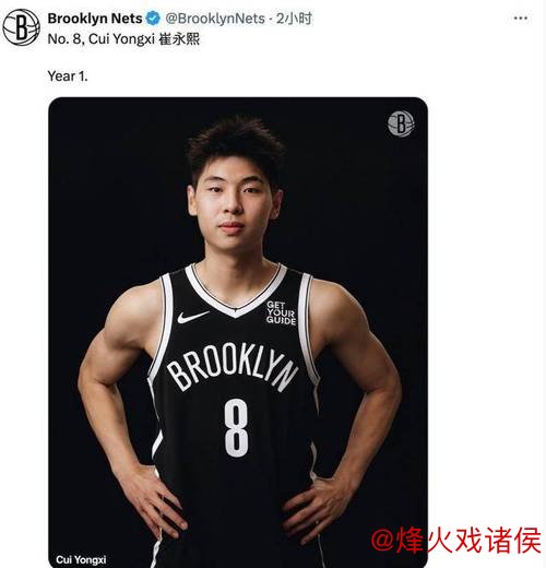 崔永熙新赛季选择8号球衣 官方身高定为1米98 崔永熙新赛季选择8号球衣 官方身高定为1米98