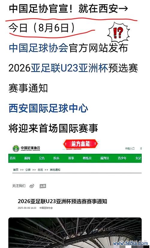 足协官宣成立电子国足！线下失利后，线上能否逆袭？